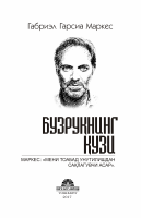 Buzrukning kuzi [@kitoblar1].pdf